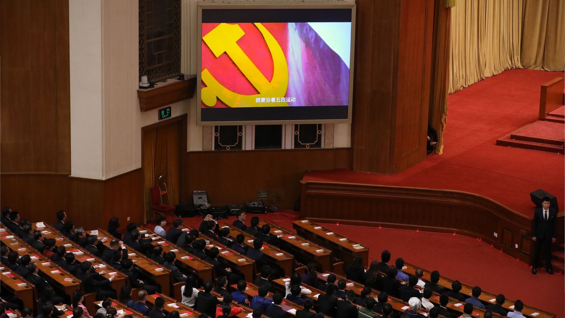 An audience watches a film about the May 4 movement