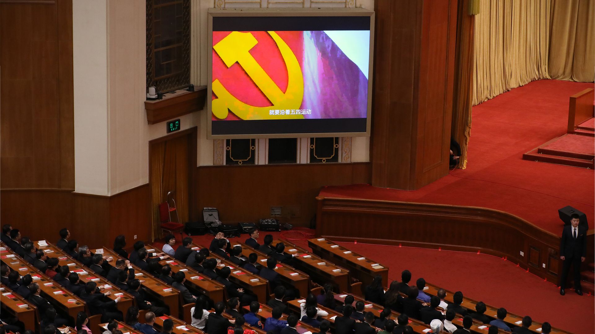 An audience watches a short film about the May 4th Movement at The Great Hall Of The People on April 30 in Beijing.