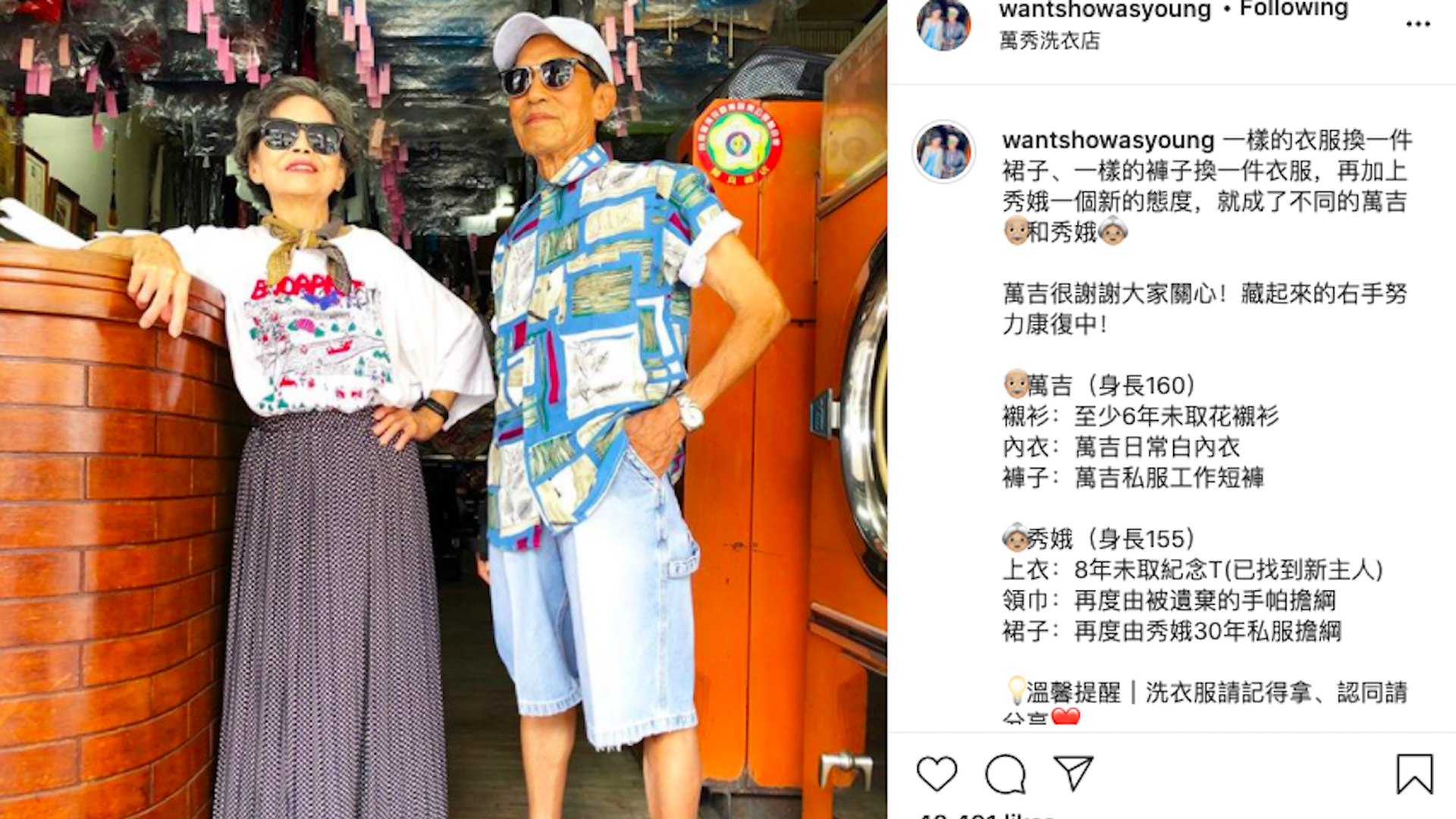 Instagram photo of Elderly Taiwanese couple modeling lost laundry.