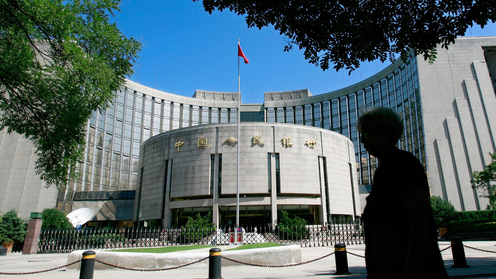 A person walking past China's central bank in Beijing in August 2007.