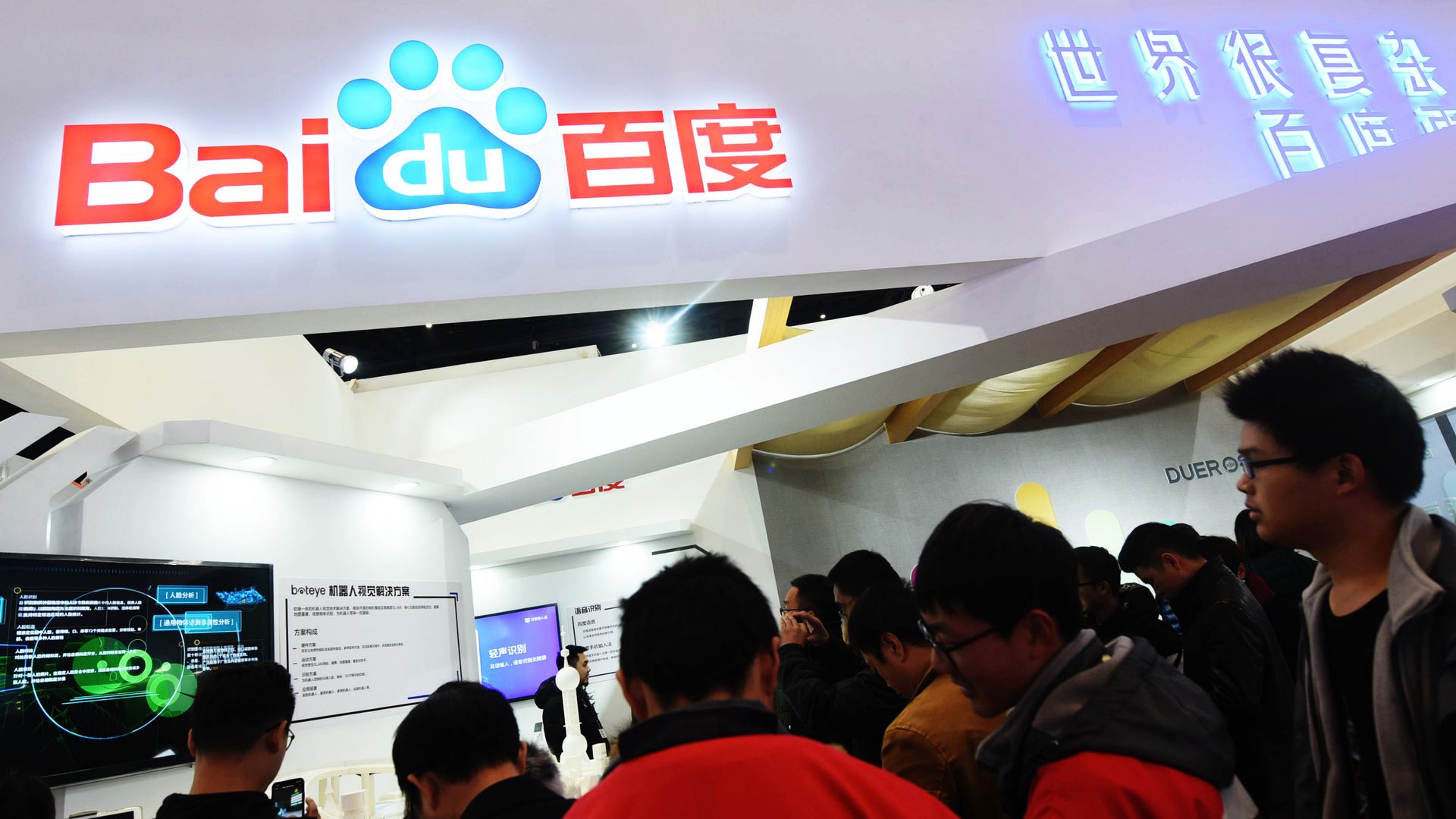 The Baidu booth at a Chinese trade show