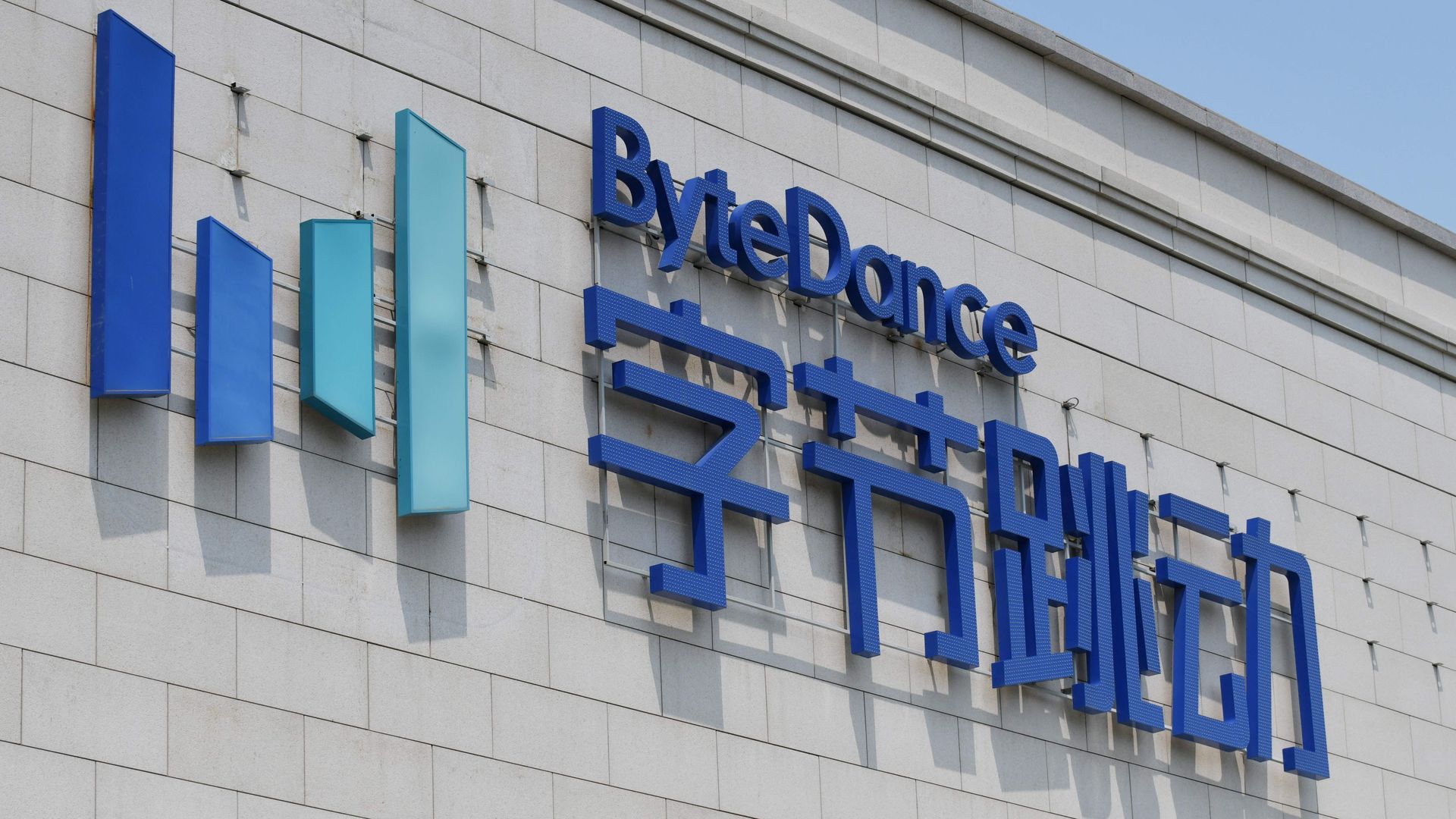 Photo of ByteDance name and logo on its Beijing headquarters
