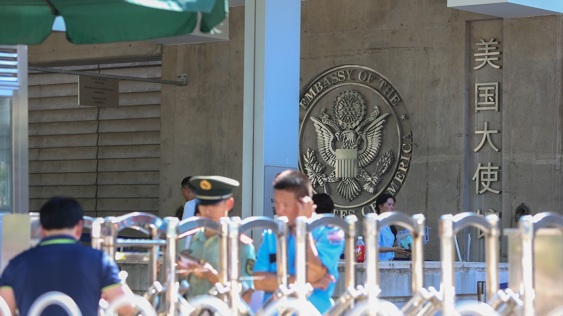 View of U.S. embassy in Beijing