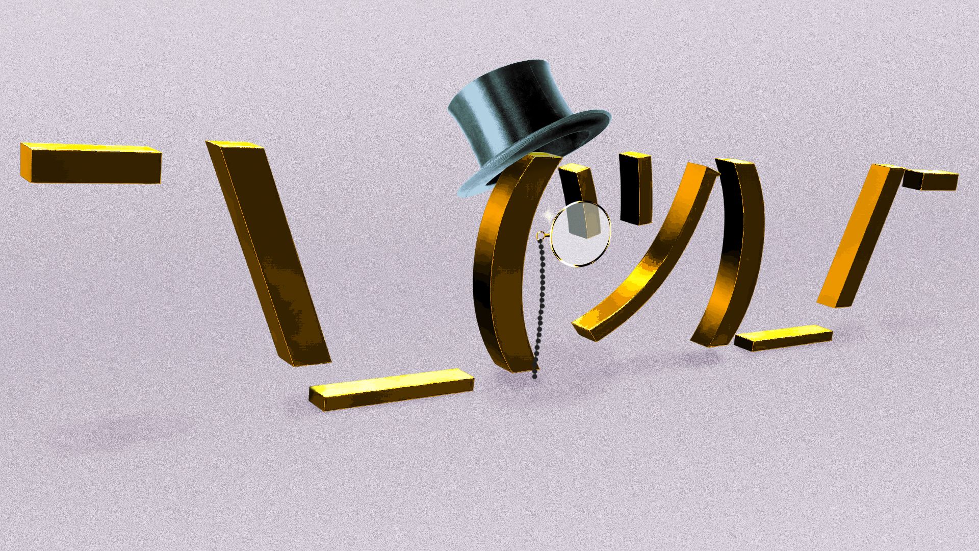 Illustration of a golden shrug emoji wearing a monocle and top hat.