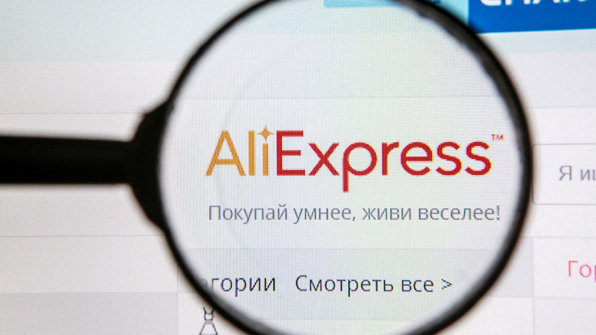 Alibaba partners with Mail.ru for AliExpress Russia