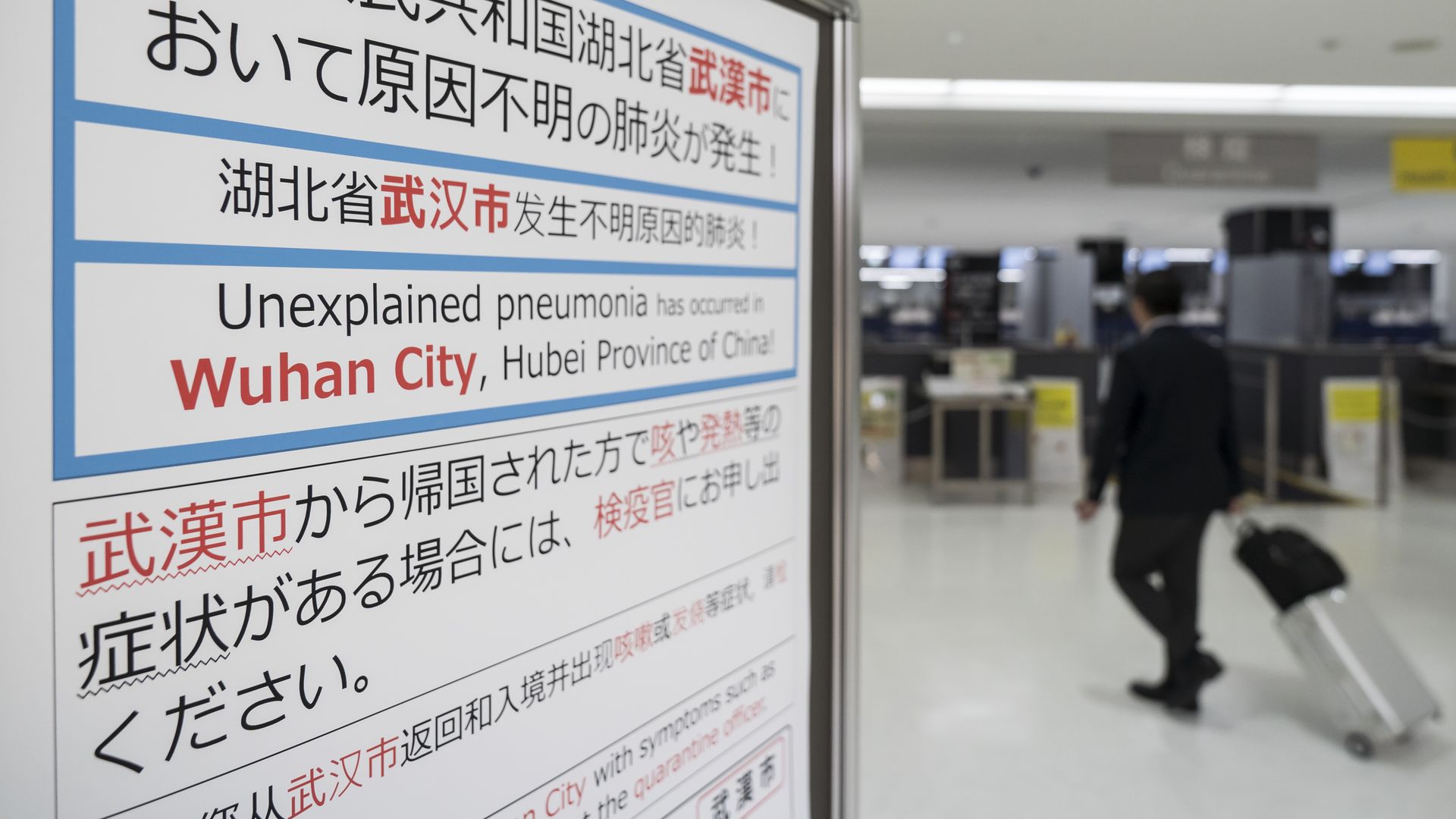 Japanese airport with warning signs they are screening for people with the pneumonia-like illness originally found in Wuhan, China