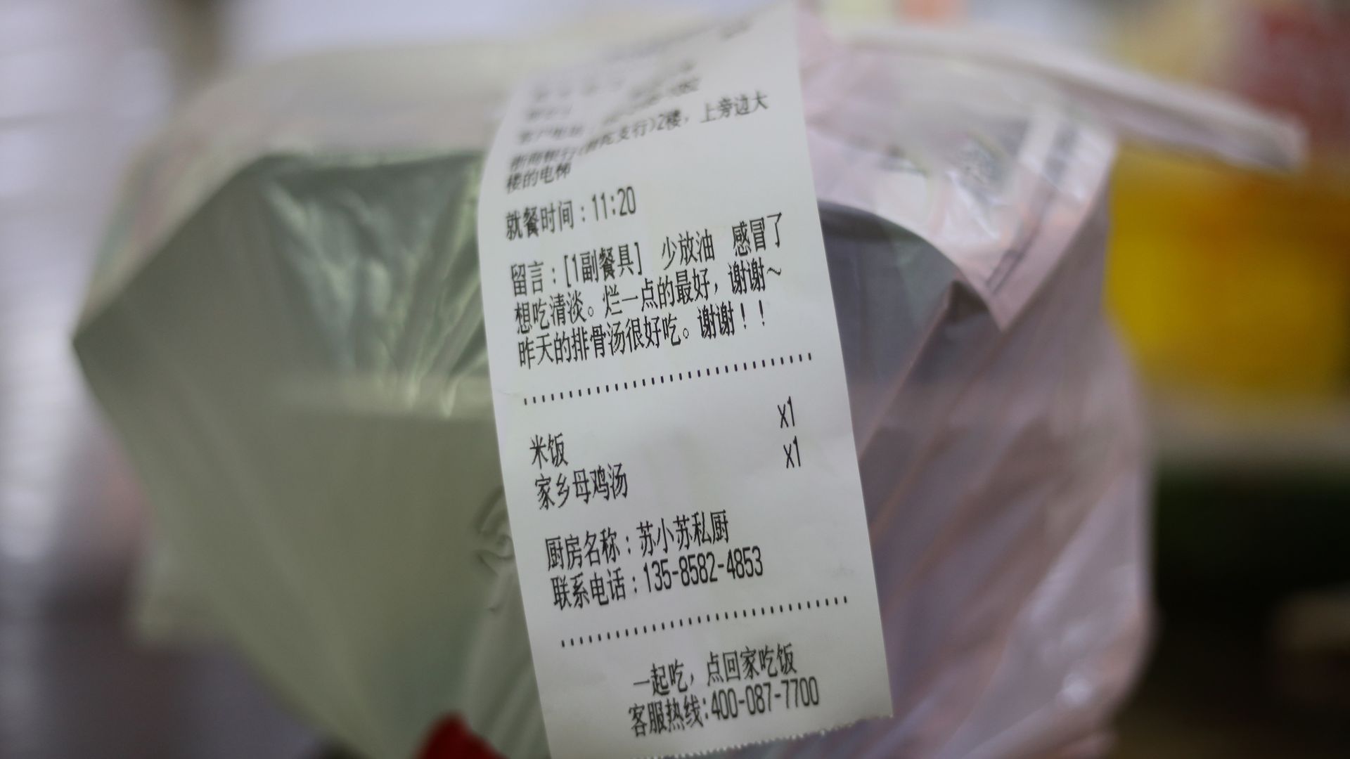 Chinese take-out bag.